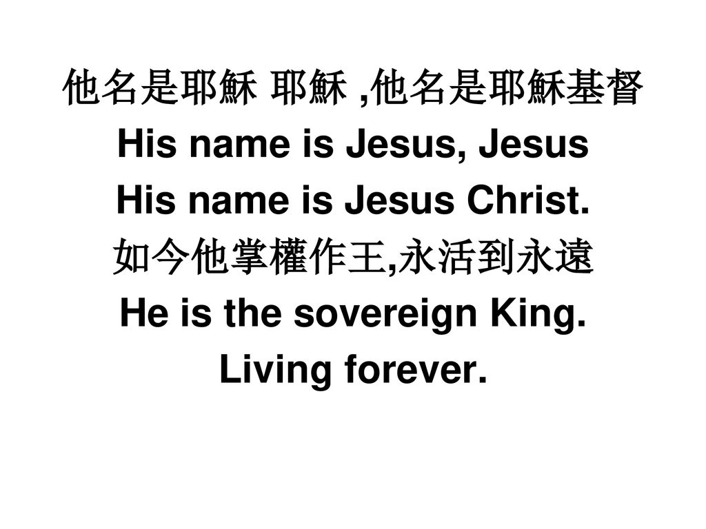 His name is Jesus Christ. He is the sovereign King.