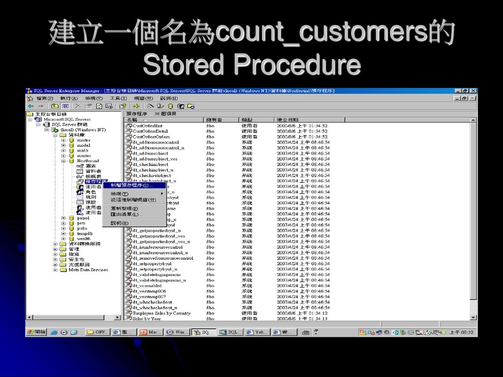 建立一個名為count_customers的Stored Procedure