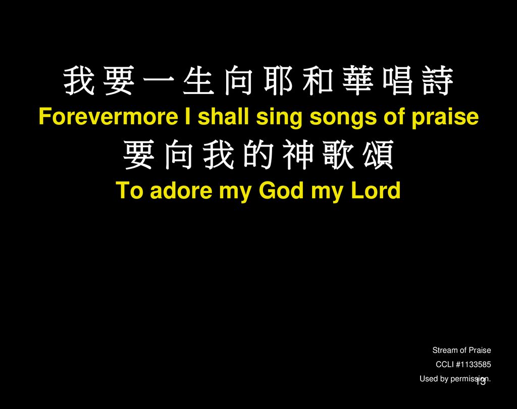 Forevermore I shall sing songs of praise
