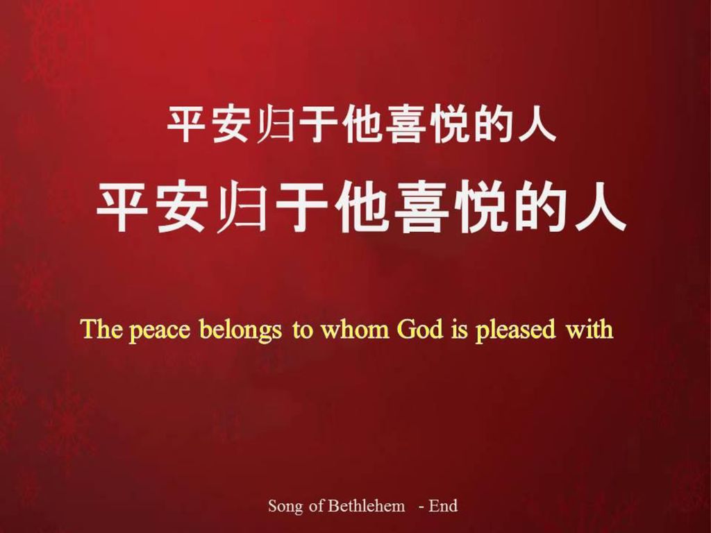 The peace belongs to whom God is pleased with