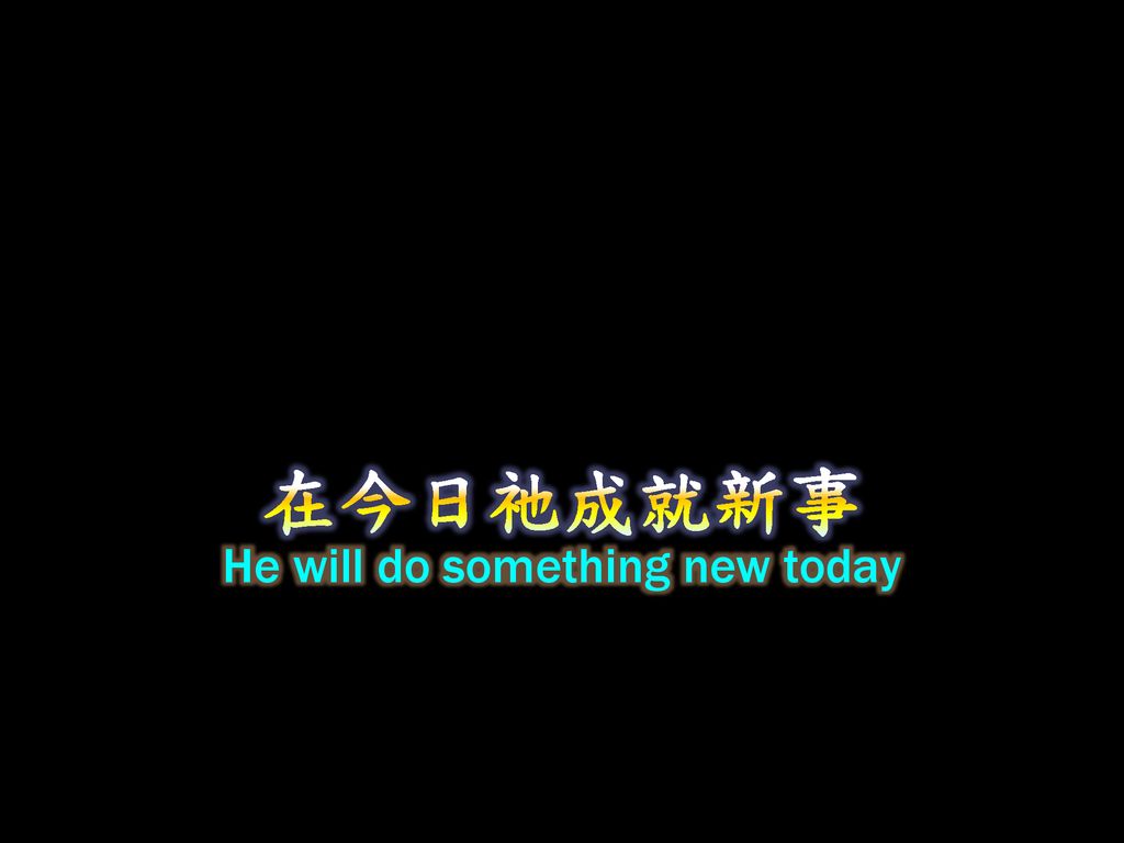 He will do something new today