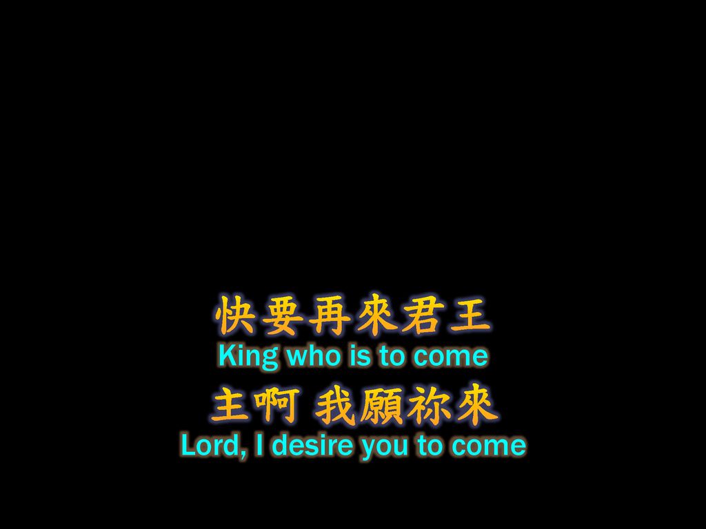 Lord, I desire you to come