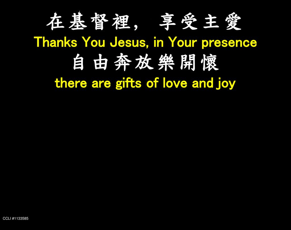 Thanks You Jesus, in Your presence there are gifts of love and joy