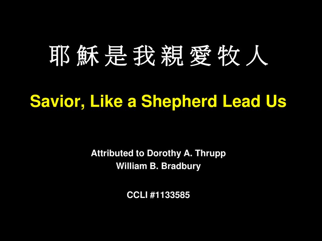 Savior, Like a Shepherd Lead Us Attributed to Dorothy A. Thrupp