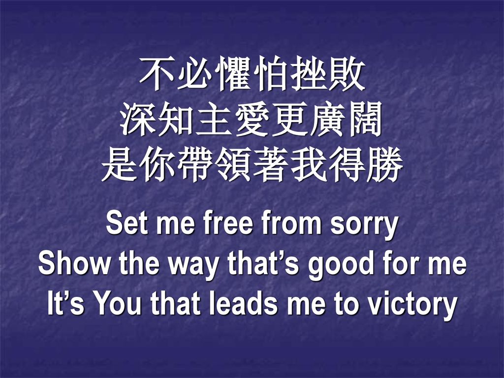 Show the way that’s good for me It’s You that leads me to victory