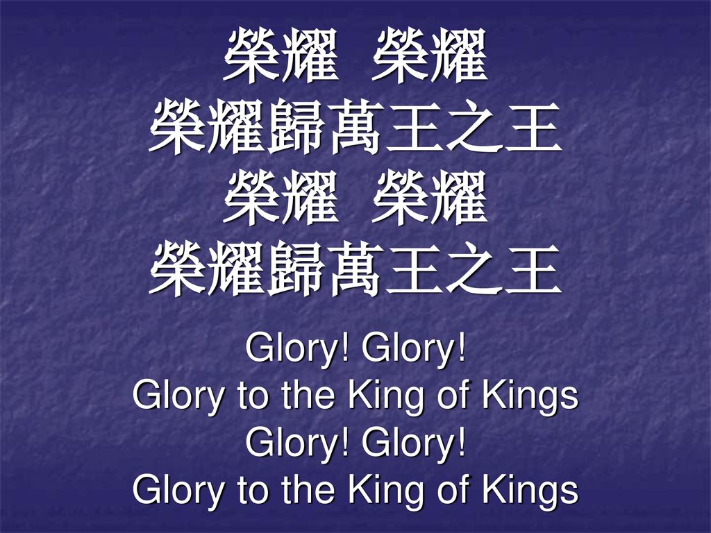 Glory to the King of Kings