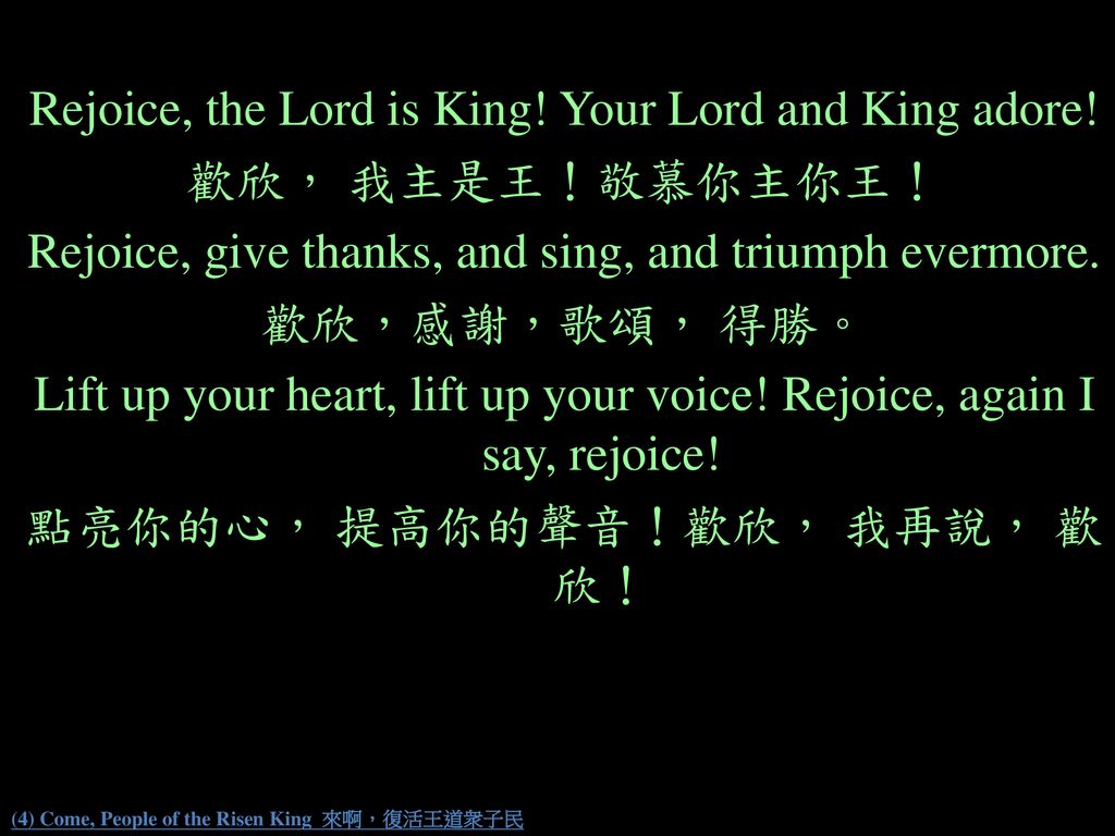 (4) Come, People of the Risen King 來啊，復活王道衆子民