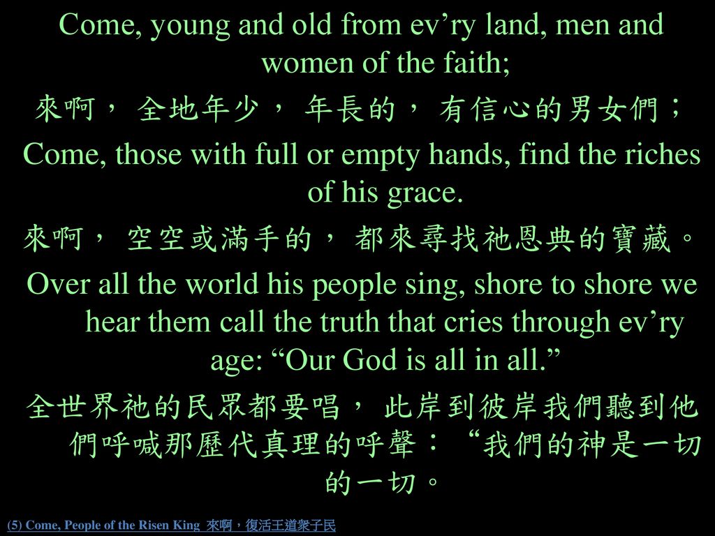 (5) Come, People of the Risen King 來啊，復活王道衆子民