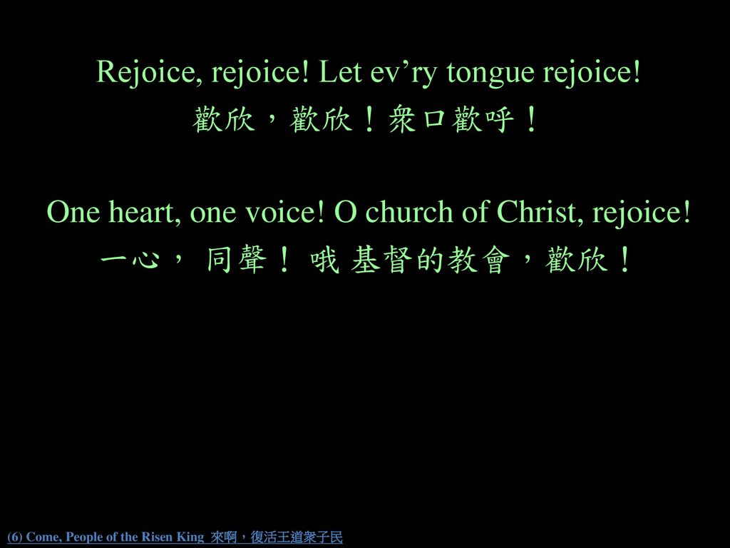 (6) Come, People of the Risen King 來啊，復活王道衆子民