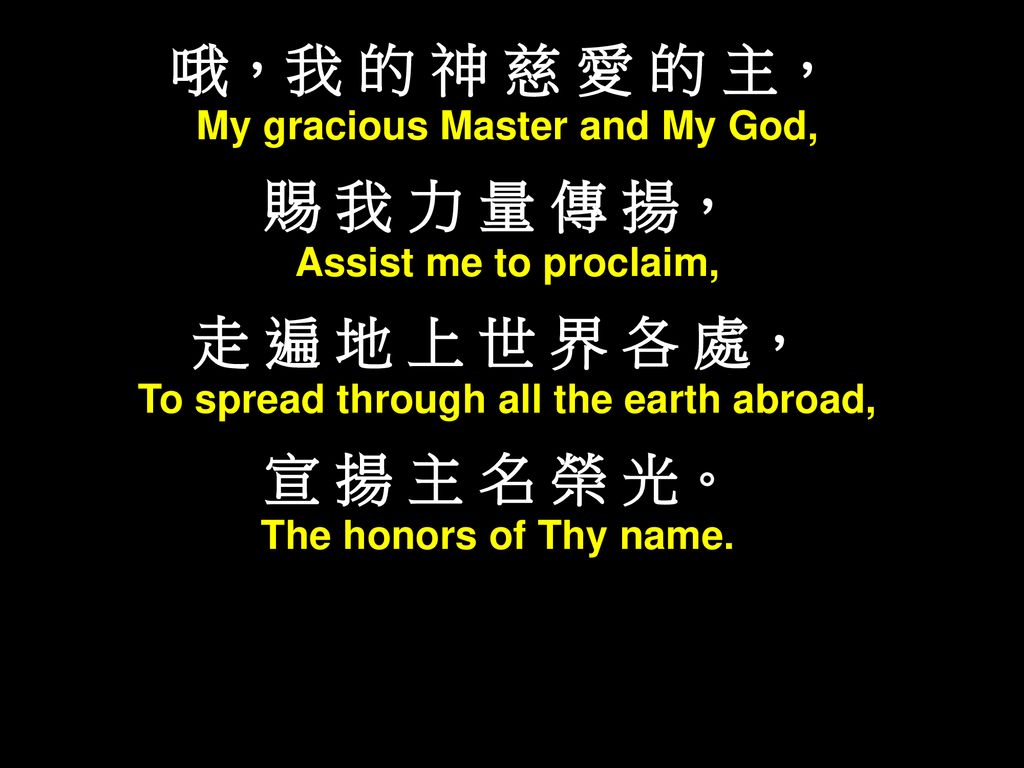 My gracious Master and My God, To spread through all the earth abroad,