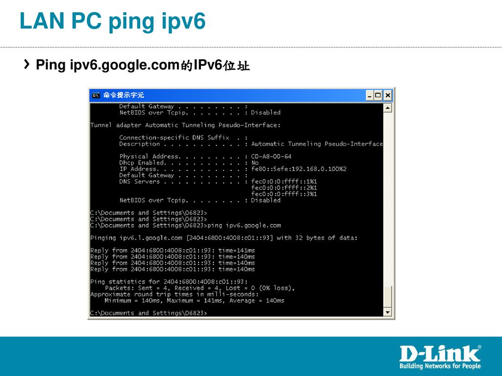 LAN PC ping ipv6 Ping ipv6.google.com的IPv6位址