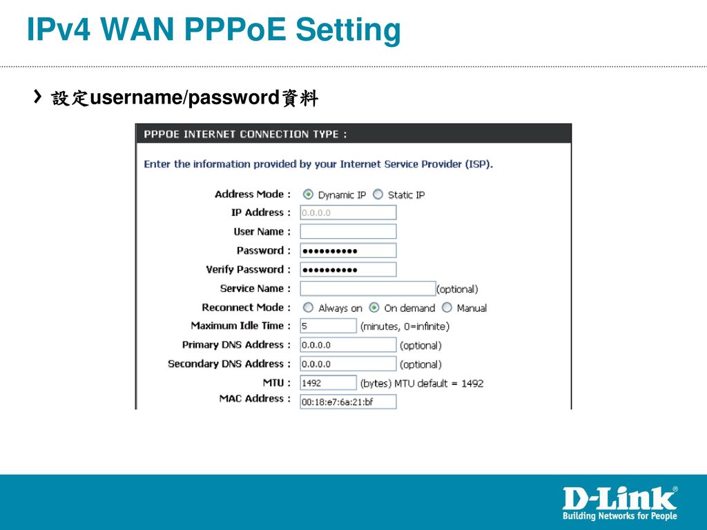 IPv4 WAN PPPoE Setting 設定username/password資料