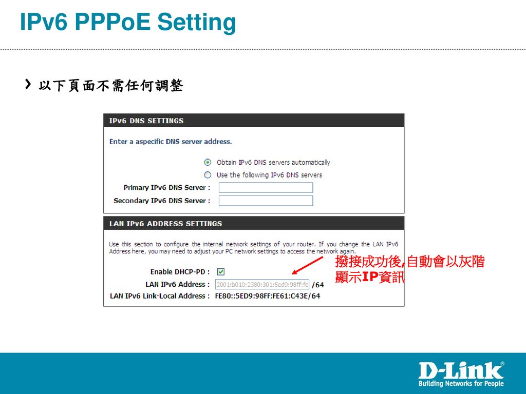 IPv6 PPPoE Setting 以下頁面不需任何調整 撥接成功後,自動會以灰階 顯示IP資訊