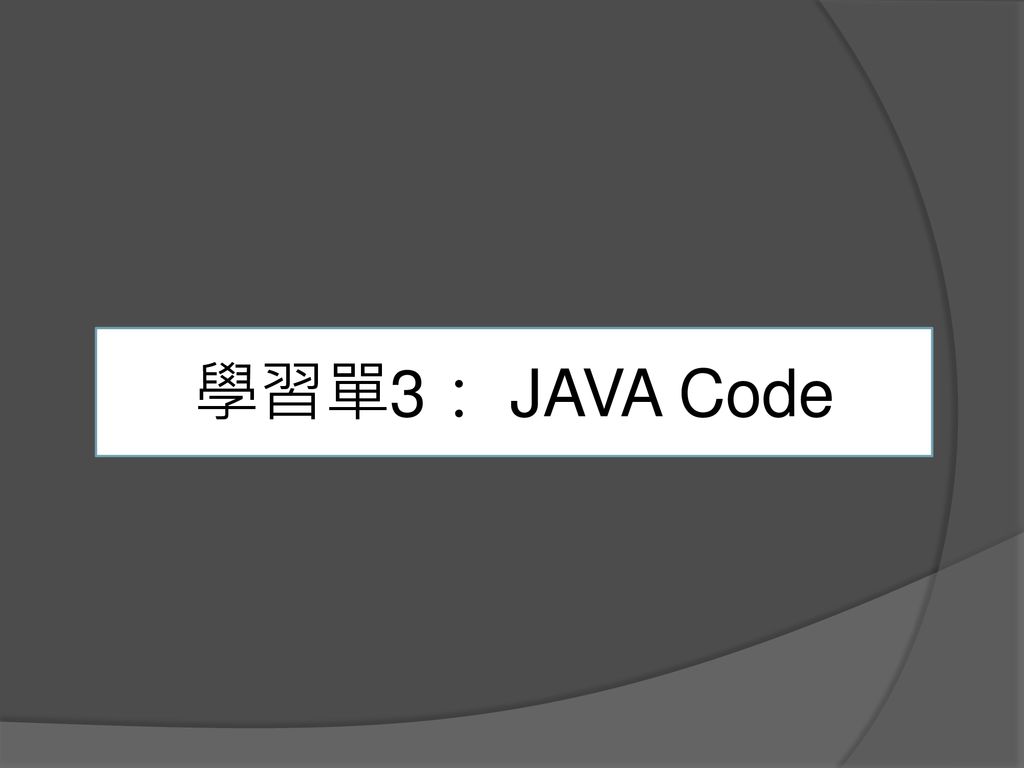 王豐緒 銘傳大學資訊工程學系 問題：JAVA 物件檔輸出入. - ppt download