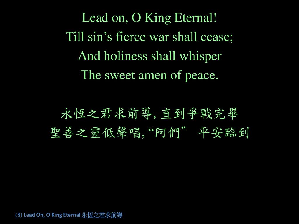 (8) Lead On, O King Eternal 永恆之君求前導