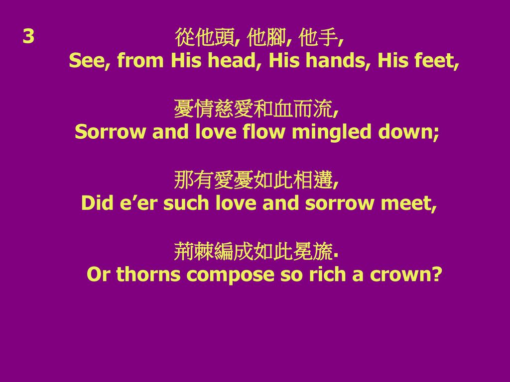 3 從他頭, 他腳, 他手, See, from His head, His hands, His feet, 憂情慈愛和血而流, Sorrow and love flow mingled down;