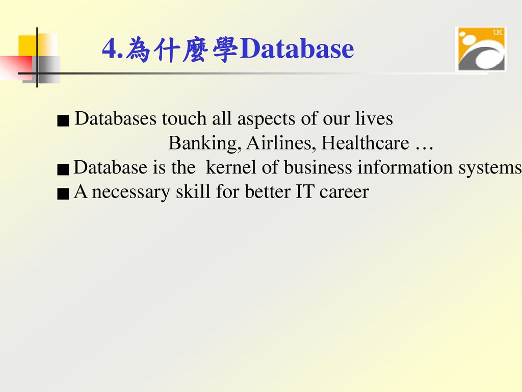 4.為什麼學Database Banking, Airlines, Healthcare …
