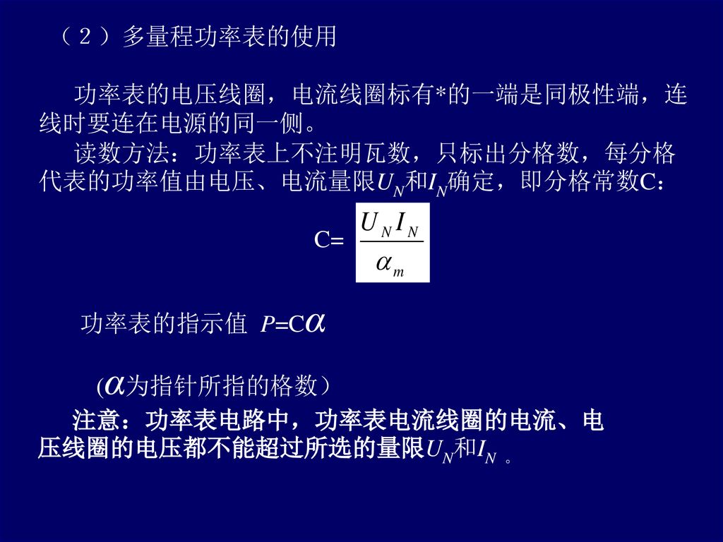 第11章技能训练及应用实践11 1电阻器 电容器的识别与检测及万用表的使用 Ppt Download