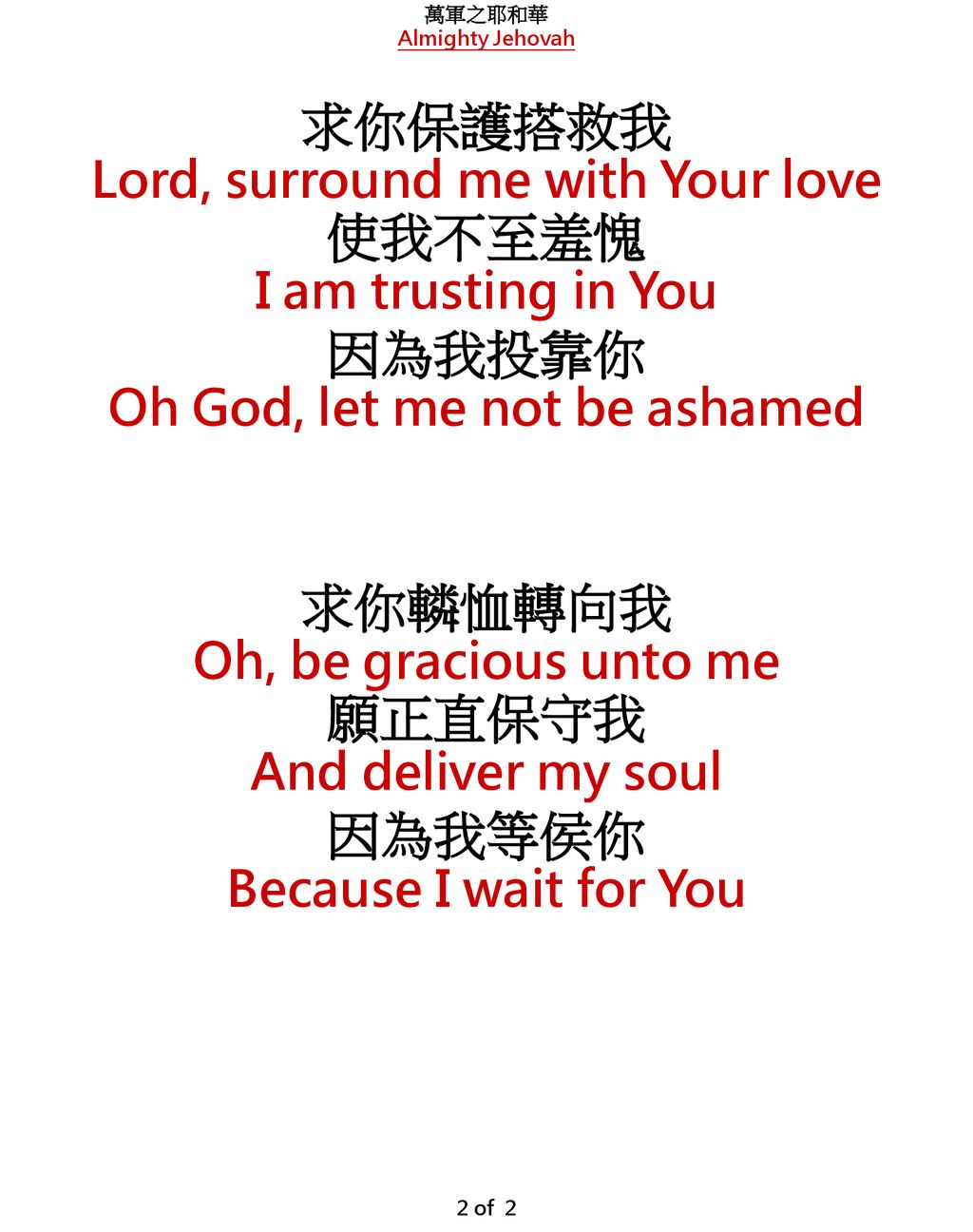 Lord, surround me with Your love Oh God, let me not be ashamed