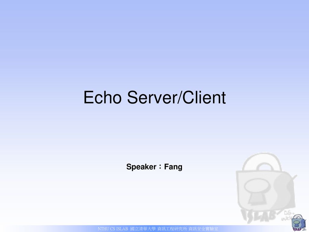 Echo Server/Client Speaker：Fang