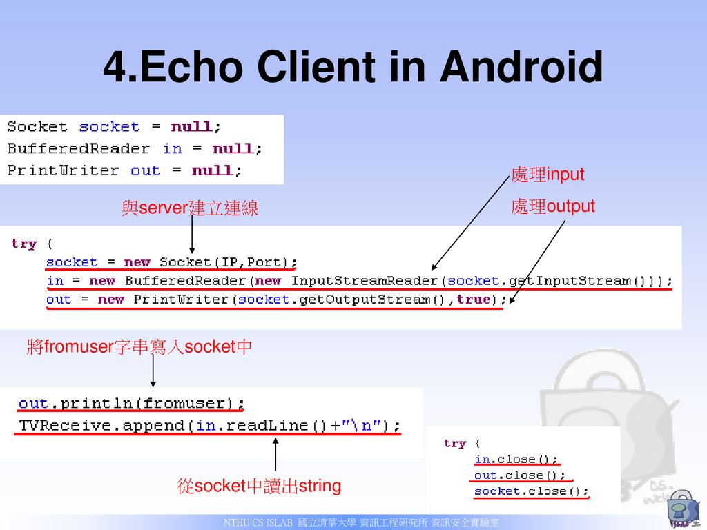 4.Echo Client in Android 處理input 處理output 與server建立連線