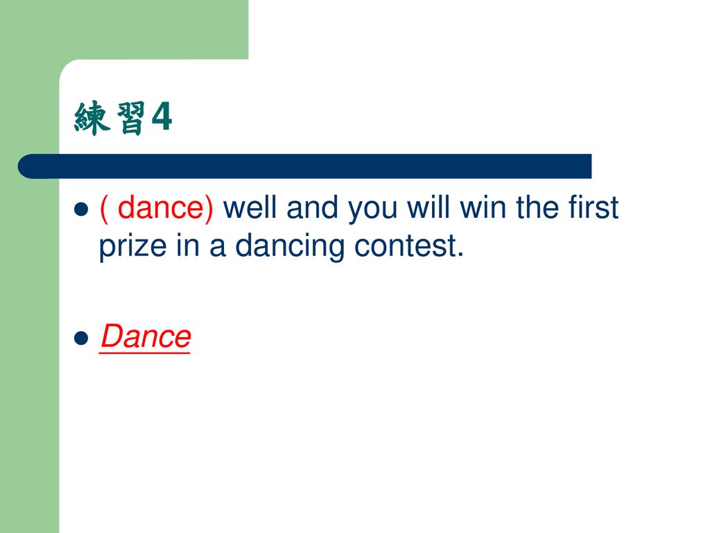 練習4 ( dance) well and you will win the first prize in a dancing contest. Dance