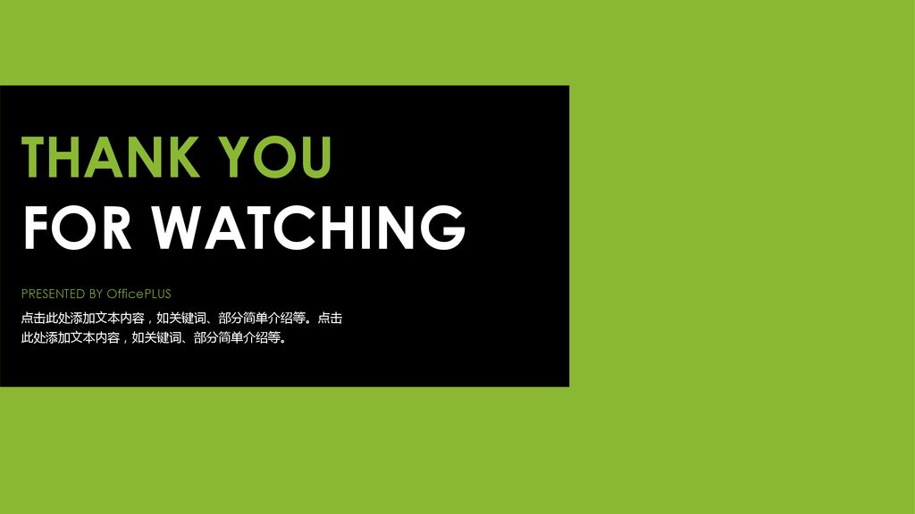 FOR WATCHING THANK YOU PRESENTED BY OfficePLUS