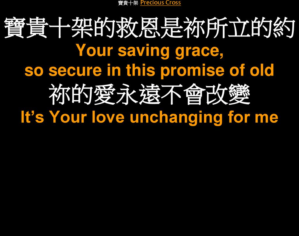 so secure in this promise of old It’s Your love unchanging for me