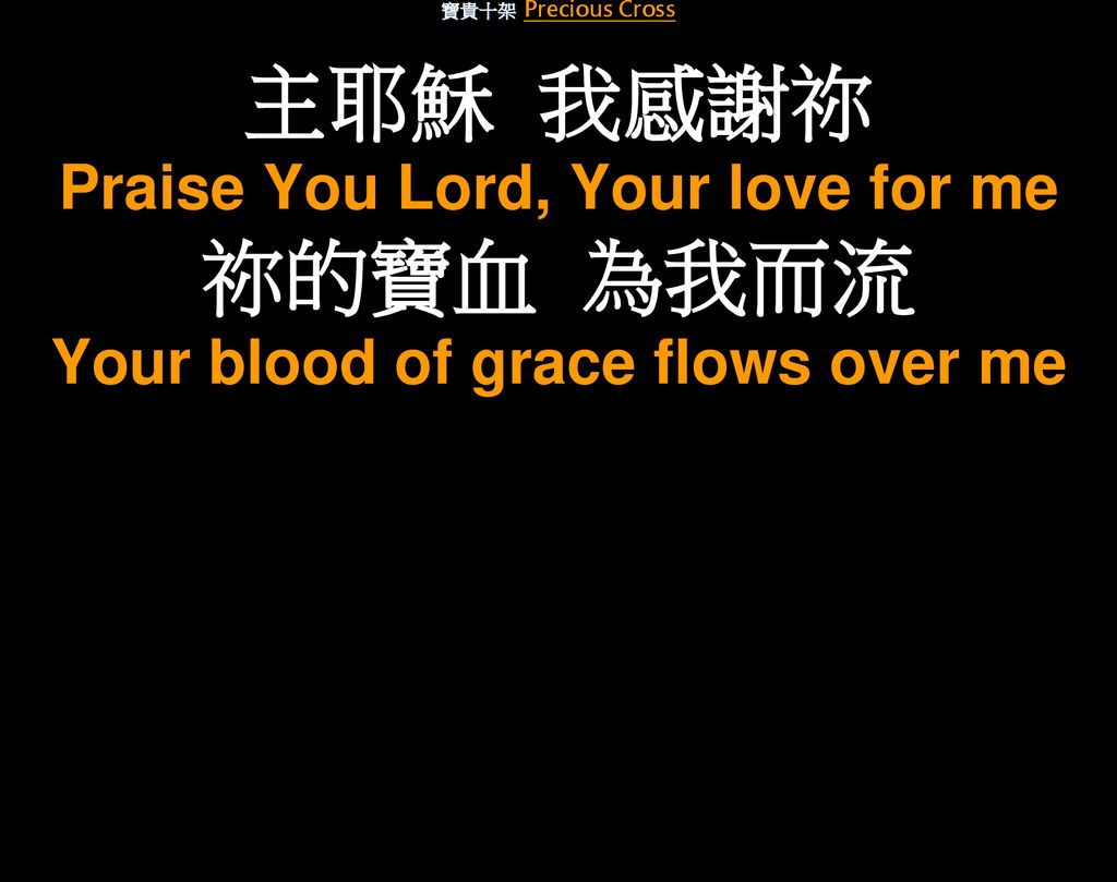 Praise You Lord, Your love for me Your blood of grace flows over me
