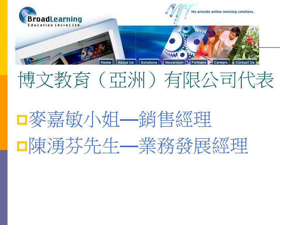 Eclass Iportfolio 電子學習檔案系統 Ppt Download