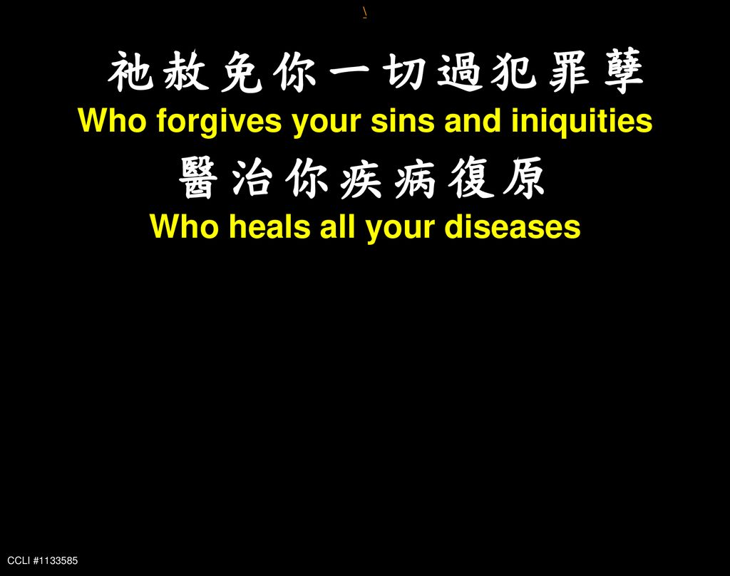 Who forgives your sins and iniquities Who heals all your diseases