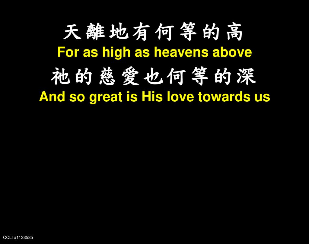 For as high as heavens above And so great is His love towards us
