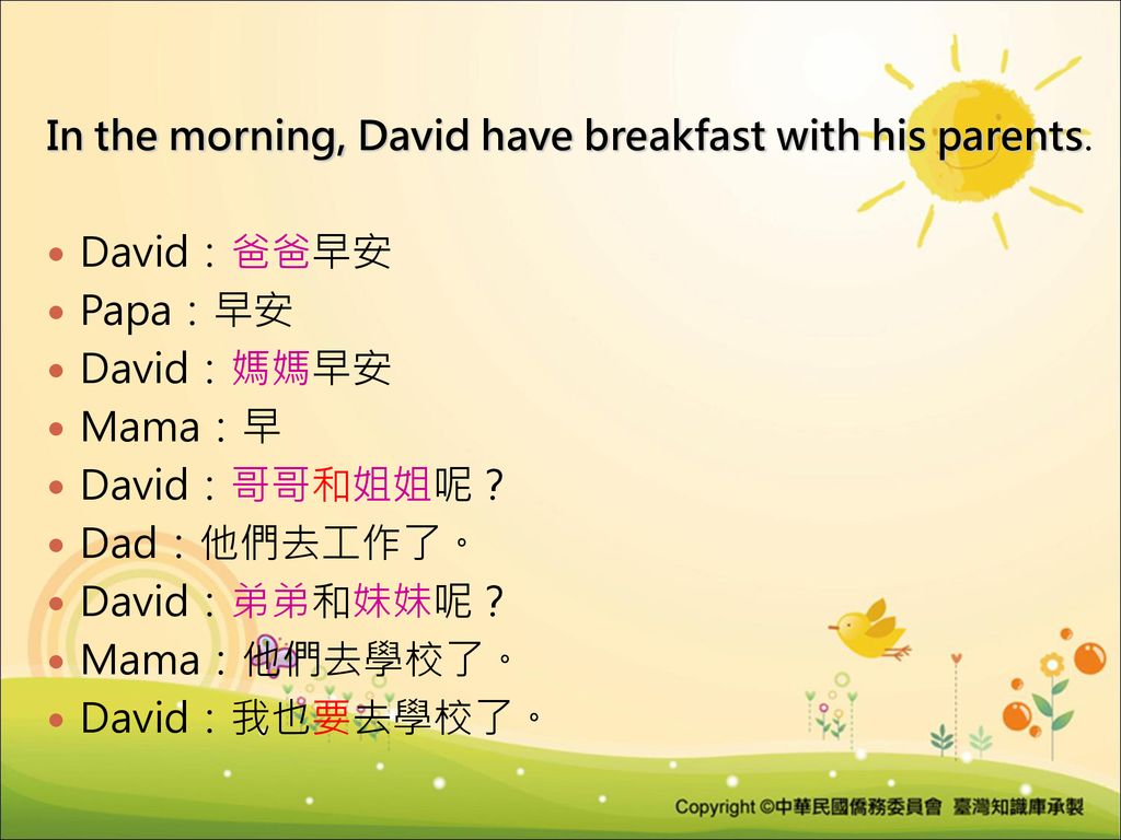 In the morning, David have breakfast with his parents.