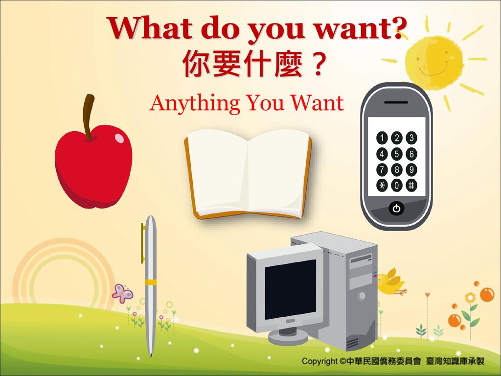 What do you want 你要什麼？ Anything You Want