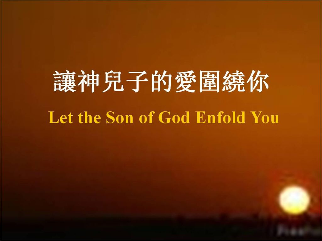 Let the Son of God Enfold You
