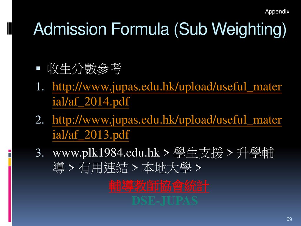 HTShum 2015 HKDSE放榜提點 中六DSE HKDSE放榜提點. - ppt download