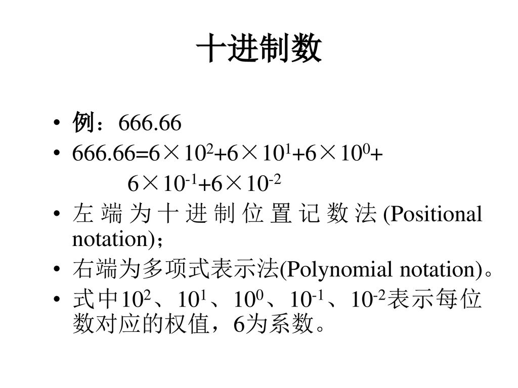 电子技术基础 主讲：林昕. - ppt download