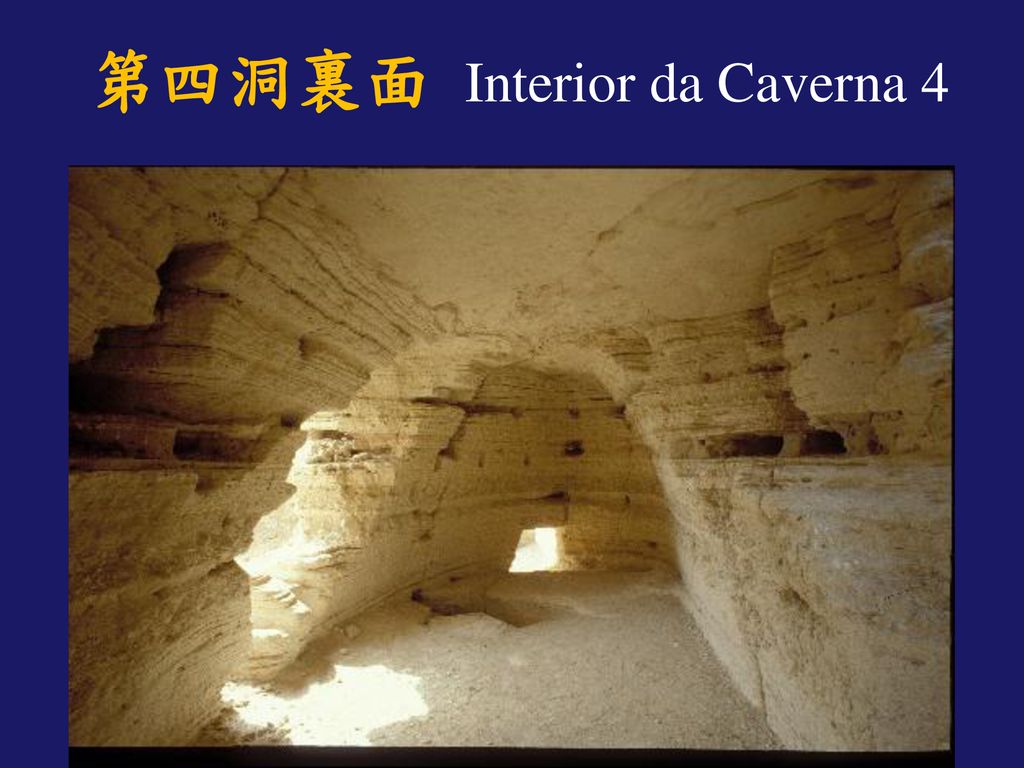 第四洞裏面 Interior da Caverna 4