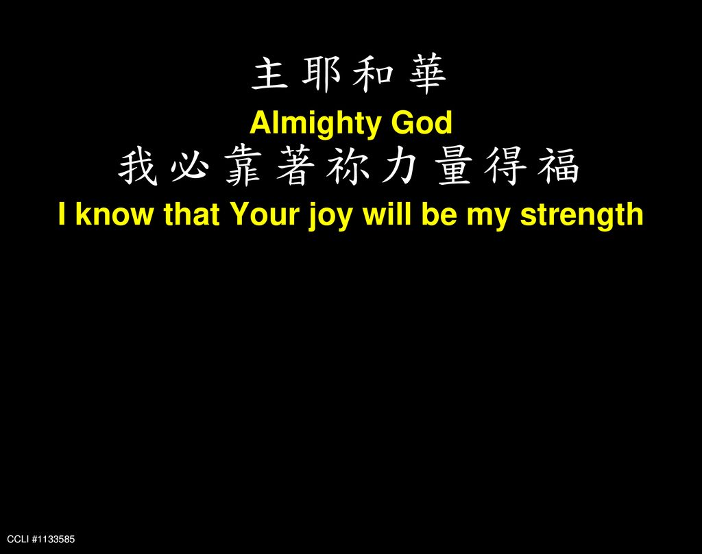 I know that Your joy will be my strength