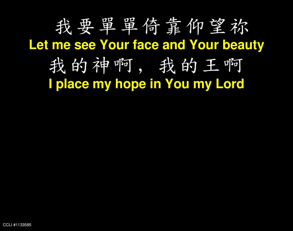 Let me see Your face and Your beauty I place my hope in You my Lord