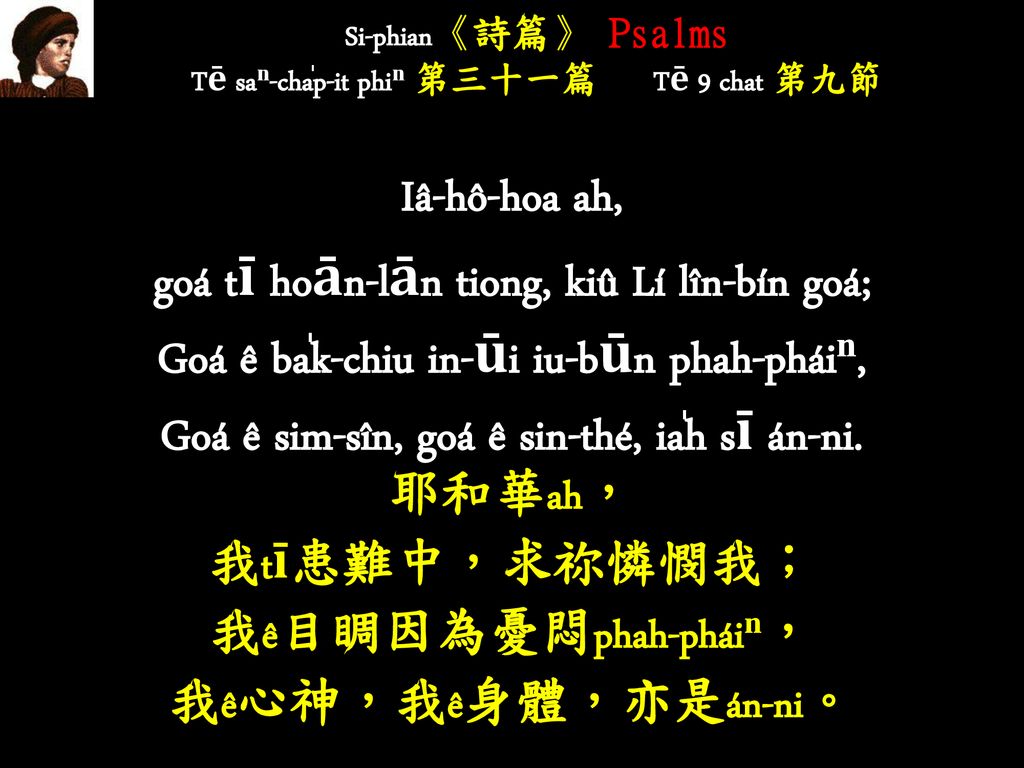 Si-phian《詩篇》 Psalms Tē saⁿ-cha̍p-it phiⁿ 第三十一篇 Tē 9 chat 第九節