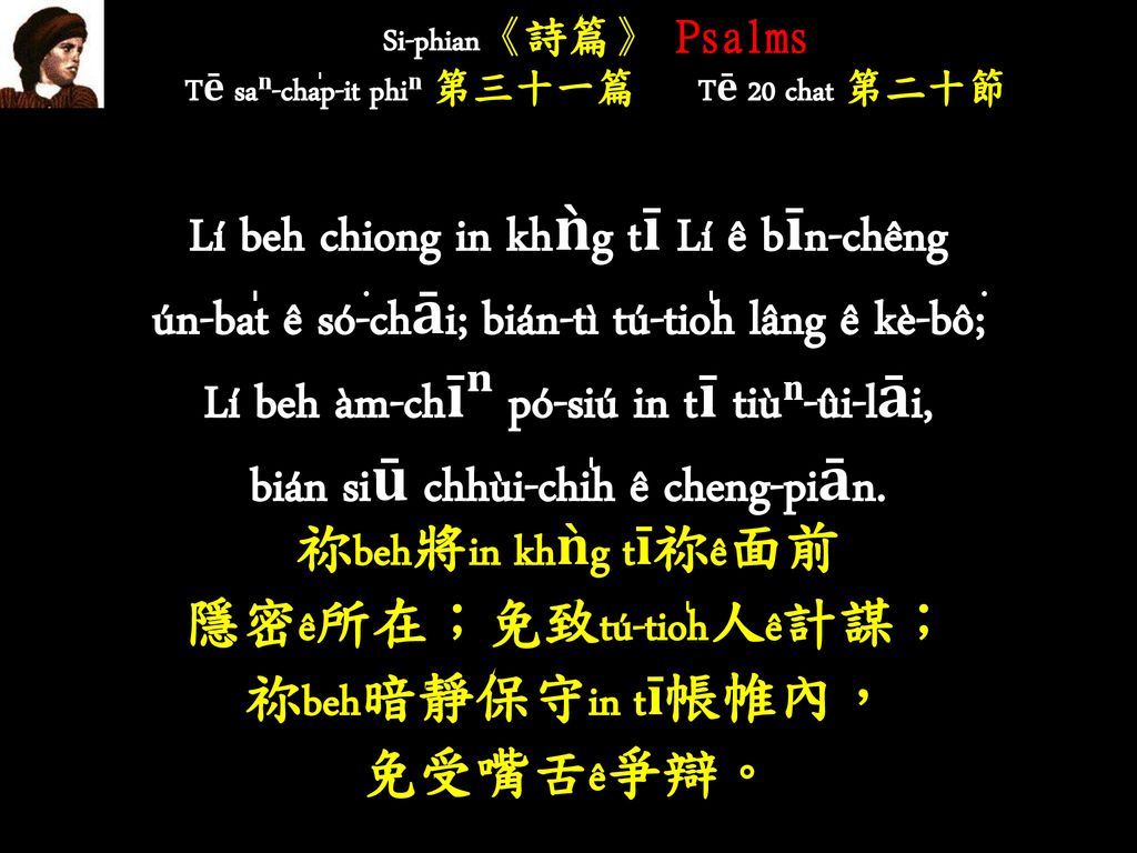 Si-phian《詩篇》 Psalms Tē saⁿ-cha̍p-it phiⁿ 第三十一篇 Tē 20 chat 第二十節