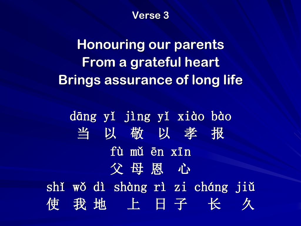 shǐ wǒ dì shàng rì zi cháng jiǔ