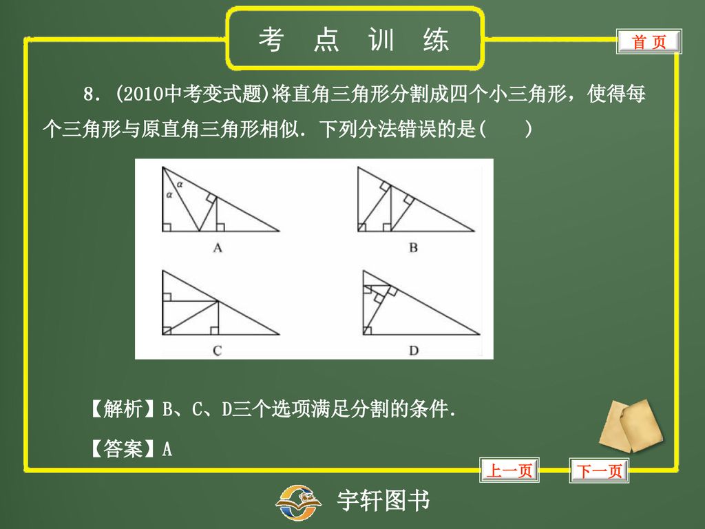 第19讲尺规作图与命题证明考点知识精讲中考典例精析举一反三考点训练 Ppt Download