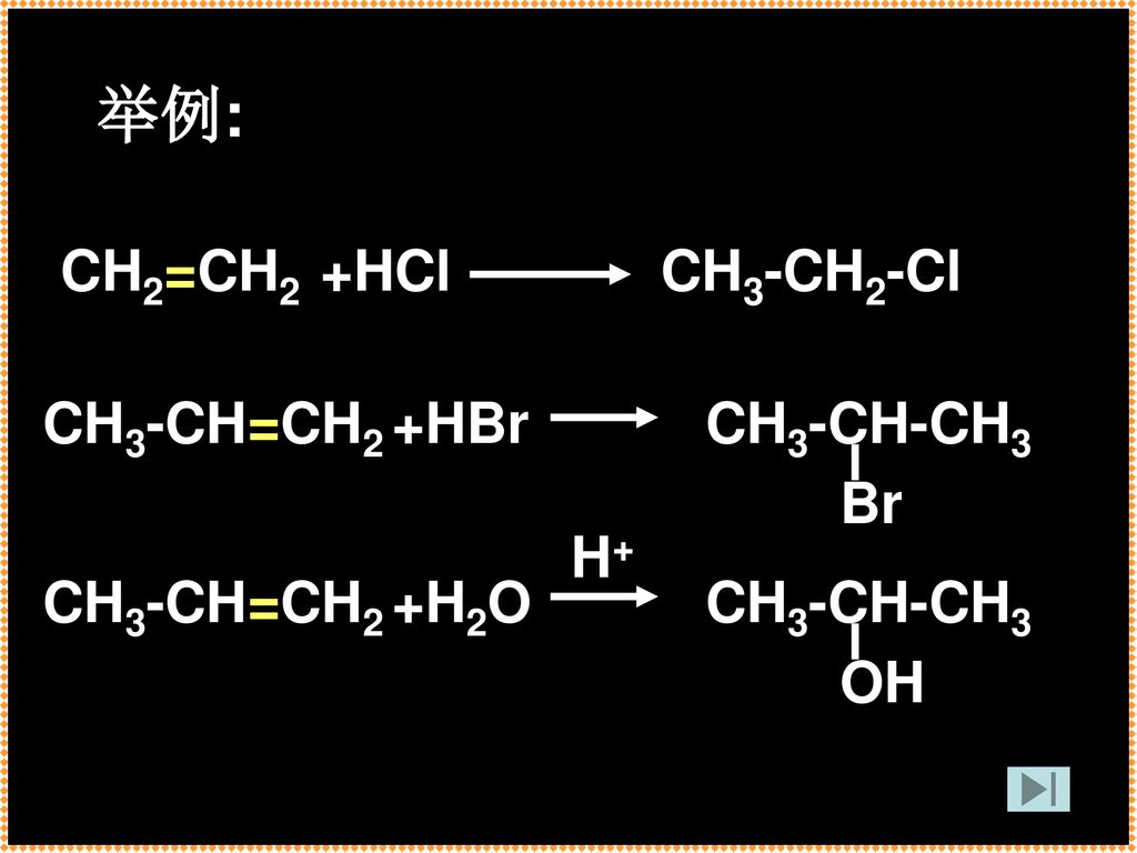 Ch ch hcl реакция. Ch3-ch2cl →HCL. Ch3-ch2-ch3 + HCL. Cf3-Ch=Ch-ch3 + HCL. Ch2-Ch=ch2+HCL.