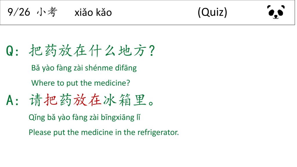 9 26 今天的学习目标 Today S Learning Objectives Ppt Download