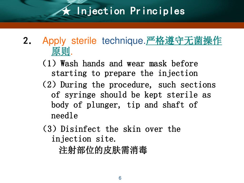 Section 3 Injections 注射术 Ppt Download