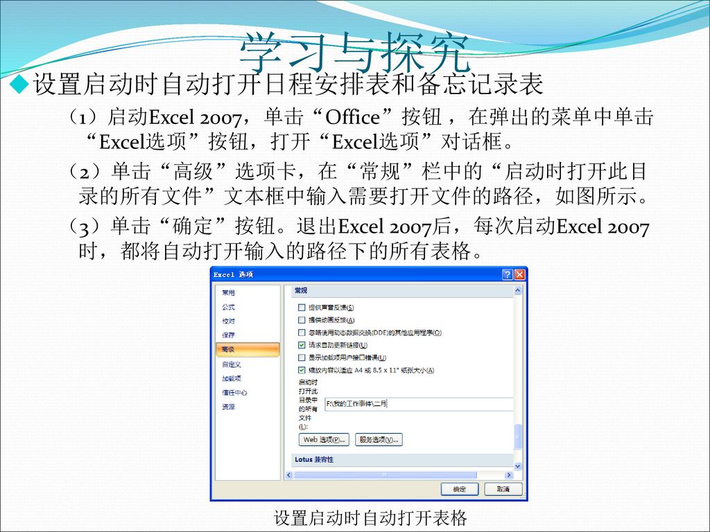 Office 2007基础任务实训教程 模块五 Excel2007的基本操作 主讲老师：郭 霖 Ppt Download