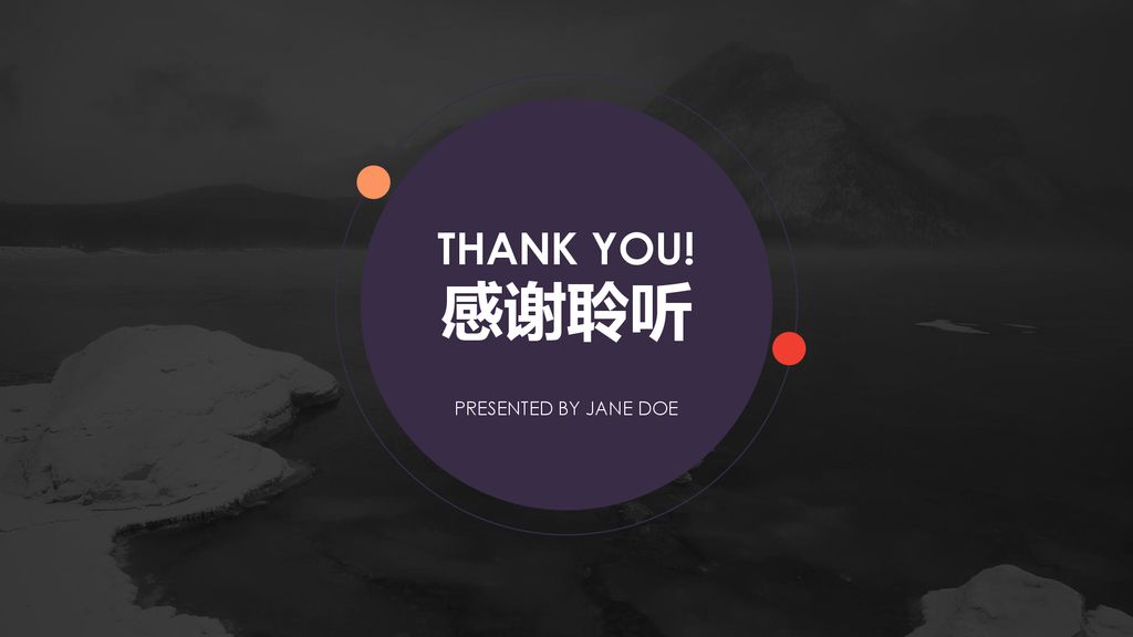 THANK YOU! 感谢聆听 PRESENTED BY JANE DOE