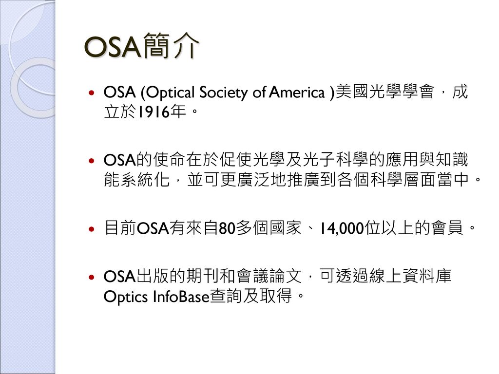 Optical Society of America (OSA) ppt download